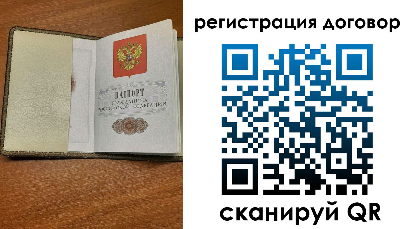 временная регистрация для всех в Питкяранте