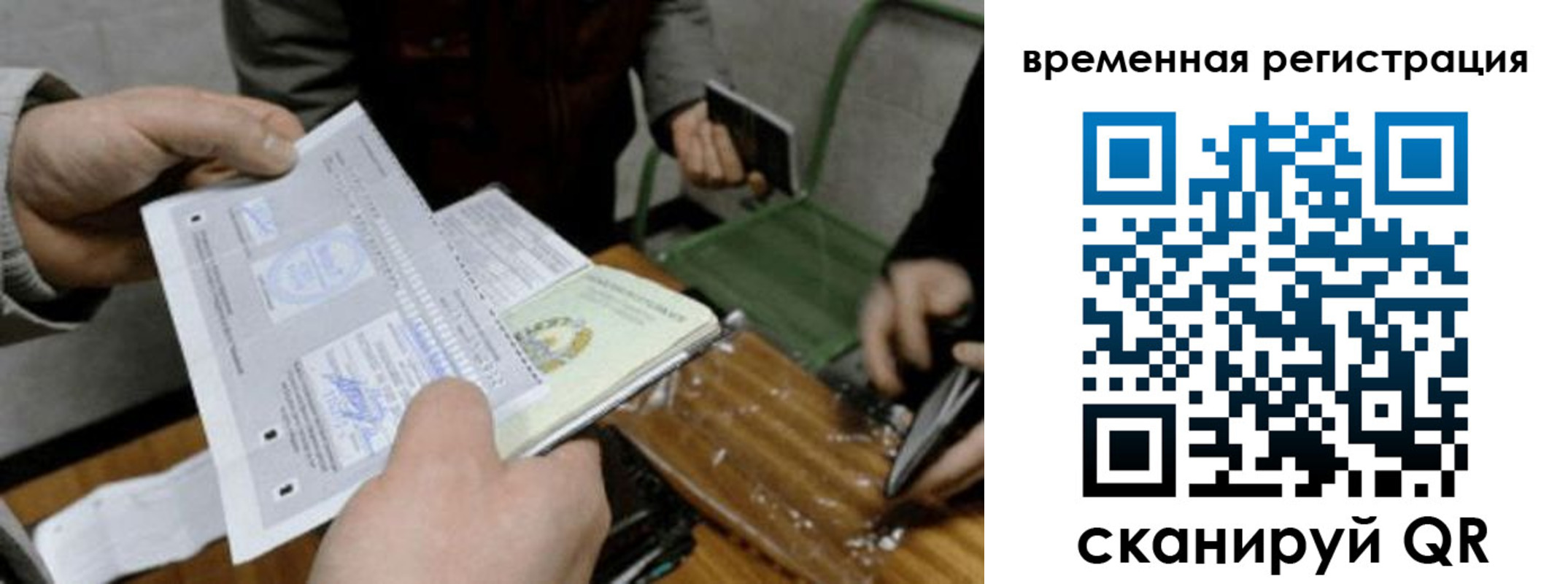 временная регистрация 2025 в Питкяранте