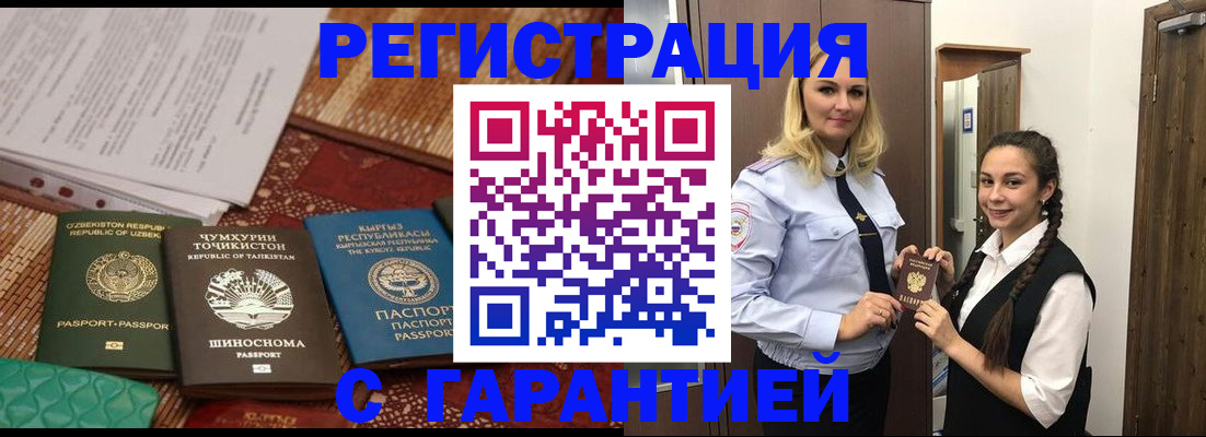 временная регистрация 2025 в Питкяранте