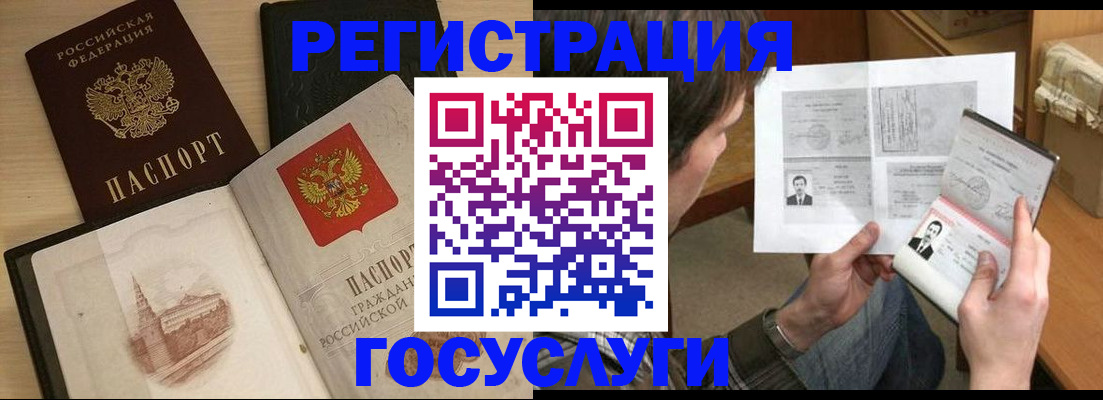 прописка в Питкяранте