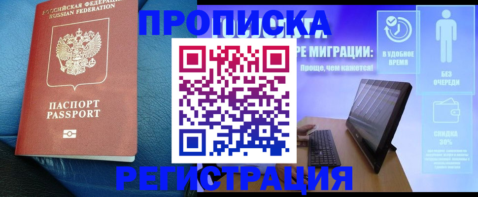 прописка для кредита в Питкяранте