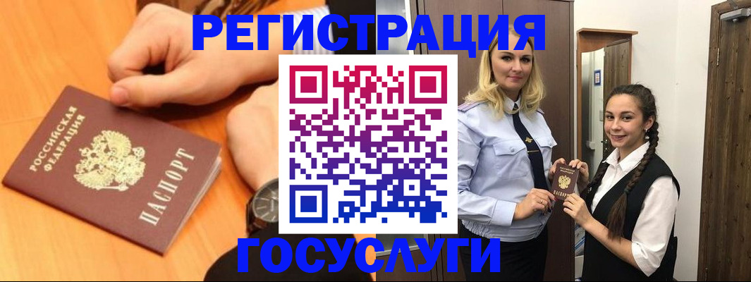 временная регистрация для школы в Питкяранте